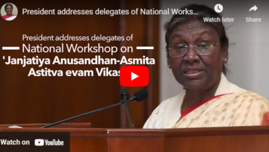 Photo of President addresses delegates of National Workshop on Janjatiya Anusandhan-Asmita, Astitv evam Vikas
