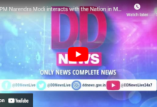 Photo of PM Narendra Modi interacts with the Nation in Mann Ki Baat | PMO