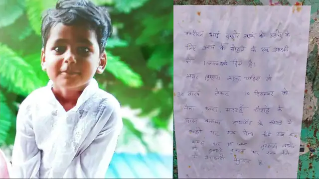 Photo of 7 साल के बच्चे को अगवा कर बेरहमी से की हत्या, मांगी थी 30 लाख की फिरौती