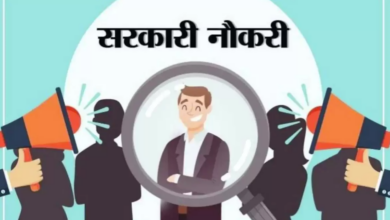 Photo of NHAI में इन पदों पर सरकारी नौकरी पाने का सुनहरा मौका, जानें पूरा प्रोसेस