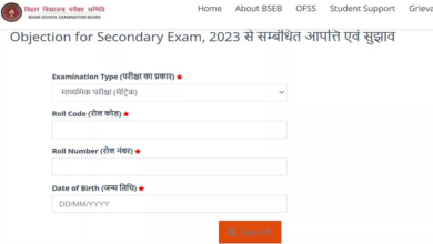 Photo of Bihar Board Matric Answer Key 2023: अब कक्षा 10 के 50% ऑब्जेक्टिव प्रश्नों के आंसर-की BSEB ने जारी किए