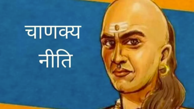 Photo of चाणक्य नीति: संतान को गुणवान बनाने के लिए हर माता-पिता को अपनाने चाहिए यह तरीका