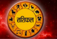 Photo of 25 मई 2023 का राशिफल:- जानिए क्या कहते है आज आपकी राशि के सितारे…