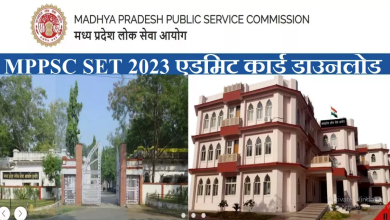 Photo of MP राज्य पात्रता परीक्षा के लिए Admit Card आज से करें डाउनलोड, इस दिन होगा टेस्ट
