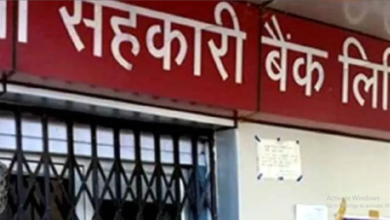 Photo of सहकारी बैंकों में ‘ग्रुप-डी’ की भर्ती को लेकर फैसला आज, चयनित अभ्यर्थियों की धड़कने तेज