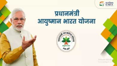 Photo of सुस्ती की भेंट चढ़ रही प्रधानमंत्री जन आरोग्य योजना, लाखों लोगों को आयुष्मान कार्ड का इंतजार