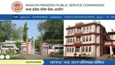 Photo of मध्य प्रदेश राज्य सेवा परीक्षा 2019 के रिजल्ट जारी, टॉप 10 में 7 लड़कियां, देंखे लिस्ट
