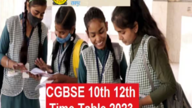 Photo of छत्तीसगढ़ बोर्ड 10वीं 12वीं परीक्षा का टाइम टेबल जारी, देखें लिस्ट…