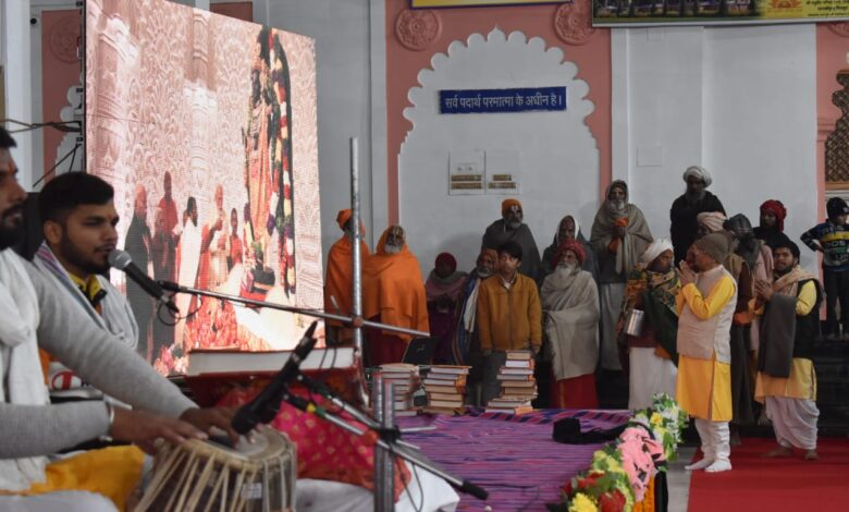 Photo of प्रभु राम की प्राणप्रतिष्ठा अवसर पर रघुवीर मन्दिर में सुबह से ही भजन कीर्तन की रही धूम