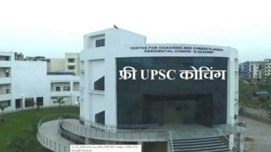 Photo of UPSC सिविल सेवा परीक्षा की तैयारी के लिए जामिया फ्री कोचिंग में दाखिले की अधिसूचना जारी