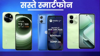 Photo of 6000mAh बैटरी और 50MP कैमरा वाले सस्ते स्मार्टफोन, देंखे लिस्ट…