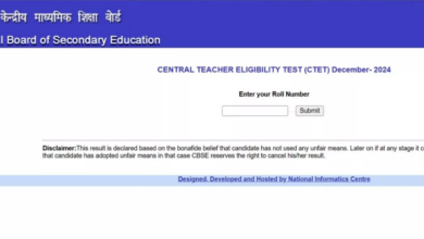 Photo of CTET रिजल्ट CBSE ने किया घोषित, इस तरह करें चेक