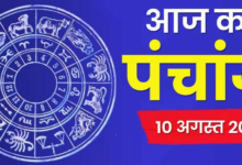 Photo of आज से शुरू हुआ भाद्रपद माह, प्रतिपदा तिथि पर बन रहे ये योग, पढ़ें पंचांग