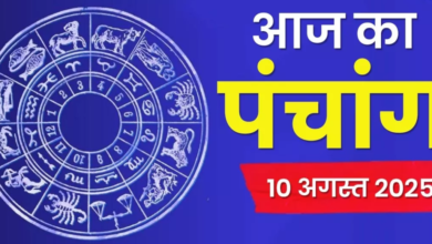 Photo of आज से शुरू हुआ भाद्रपद माह, प्रतिपदा तिथि पर बन रहे ये योग, पढ़ें पंचांग