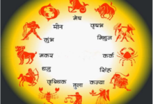 Photo of 26 अगस्त 2025 का राशिफल।