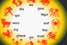 Photo of  29 अगस्त 2025 का राशिफल।