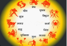 Photo of  26 अगस्त 2025 का राशिफल।