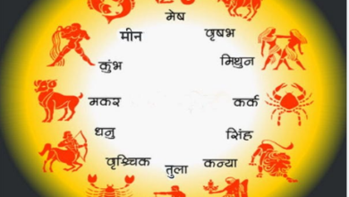 Photo of  27 अगस्त 2025 का राशिफल।