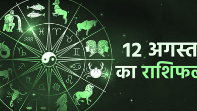 Photo of 12 अगस्त 2025 का राशिफल