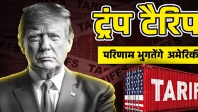 Photo of अमेरिकी जनता पर कहर बरपाएगा ट्रंप का टैरिफ, पड़ेगा सबसे अधिक असर