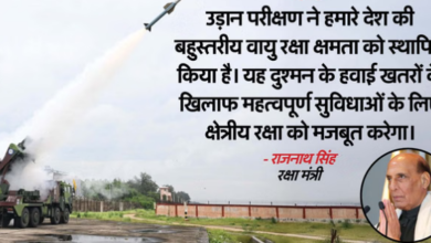 Photo of  एकीकृत वायु रक्षा हथियार प्रणाली का पहला उड़ान परीक्षण सफल