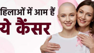 Photo of मह‍िलाओं में कॉमन होते हैं ये 6 तरह के Cancer, शुरूआती लक्षणों से करें पहचान