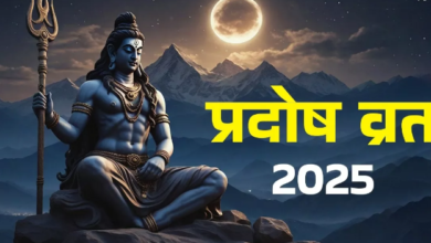 Photo of प्रदोष व्रत की पूजा में जरूर करें ये स्तुति