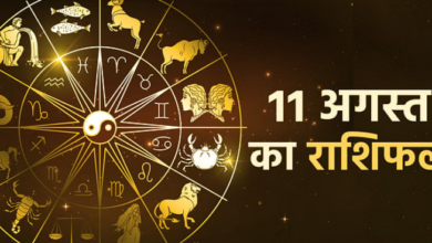 Photo of 11 अगस्त 2025 का राशिफल