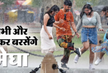 Photo of बिहार के सभी जिलों में 25 अगस्त तक बारिश-वज्रपात का अलर्ट