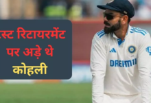 Photo of ‘इंग्लैंड दौरे के बाद..’ टेस्ट रिटायरमेंट पर अड़े थे Virat Kohli ,सेलेक्टर्स की भी नहीं मानी बात