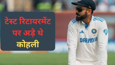Photo of ‘इंग्लैंड दौरे के बाद..’ टेस्ट रिटायरमेंट पर अड़े थे Virat Kohli ,सेलेक्टर्स की भी नहीं मानी बात