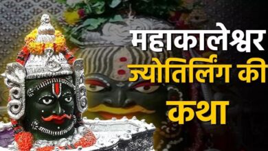 Photo of सभी ज्योतिर्लिंगों में अनोखा है महाकालेश्वर