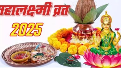 Photo of महालक्ष्मी व्रत में जरूर करें ये काम