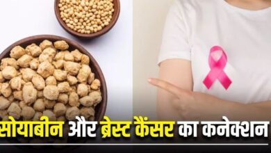 Photo of क्या सोयाबीन खाने से बढ़ता है ब्रेस्ट कैंसर का खतरा?