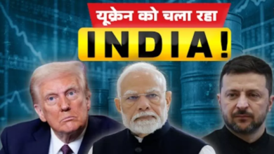 Photo of भारत के डीजल पर चलता है पूरा यूक्रेन, रूस से तेल खरीदी पर टैरिफ बम फोड़ते समय भूल गए थे ट्रंप?