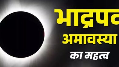 Photo of 22 या 23 अगस्त कब है भाद्रपद माह की अमावस्या?