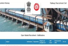 Photo of साउदर्न रेलवे में स्पोर्ट्स कोटा के तहत निकली भर्ती