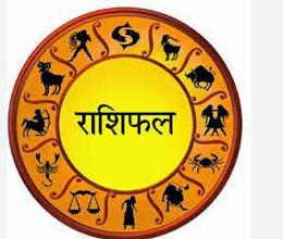 Photo of 18 अक्तूबर 2025 का राशिफल