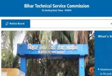 Photo of डेंटल हाइजीनिस्ट के 700 से ज्यादा पदों पर रजिस्ट्रेशन स्टार्ट