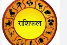 Photo of 3 नवम्बर 2025 का राशिफल