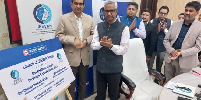 Photo of मथुरा: मंडलायुक्त ने किया जीवन पोर्टल का शुभारंभ