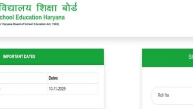 Photo of हरियाणा शिक्षक पात्रता परीक्षा रिजल्ट bsehresult.in पर घोषित