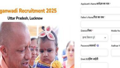 Photo of यूपी आंगनवाड़ी एवं सहायिका पदों पर हो रही भर्ती