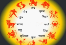 Photo of 17 दिसंबर 2025 का राशिफल