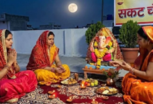 Photo of सकट चौथ व्रत कब है? अभी नोट करें तिथि और शुभ मूहर्त