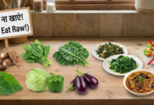 Photo of इन 5 सब्जियों को कच्चा खाने की न करें गलती