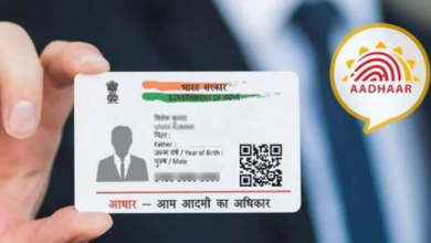 Photo of Aadhaar Card में घर बैठे कैसे करें कोई भी अपडेट, ये है सबसे आसान तरीका