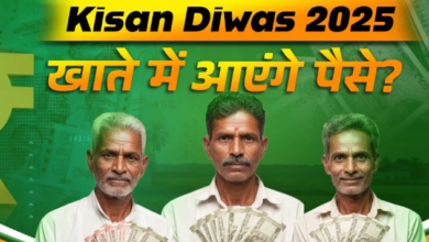Photo of  अगर आप किसान हैं, तो सरकार खाते में भेजेगी पैसा; जानें किन योजनाओं के तहत मिलता है लाभ