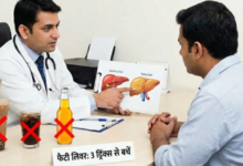 Photo of फैटी लिवर है तो भूलकर भी न पिएं ये 3 ड्रिंक्स