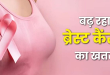 Photo of खराब नींद और मोटापा बन रहे ब्रेस्ट कैंसर की वजह! ICMR ने महिलाओं को दी ये बड़ी चेतावनी